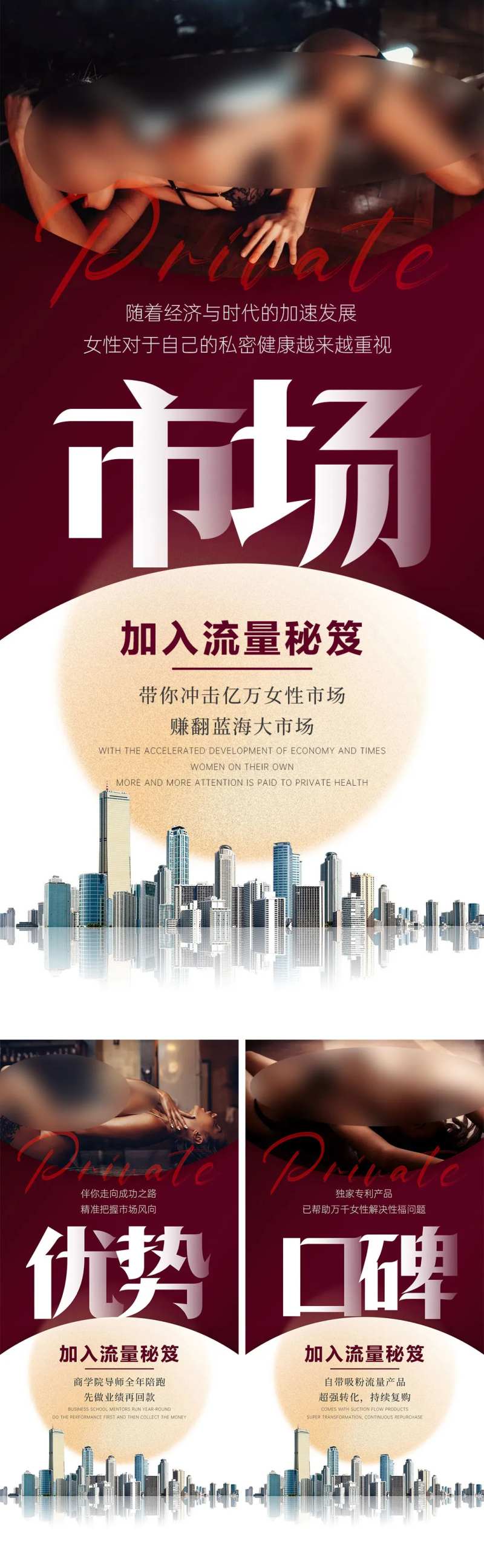 私密市场招募-采灵感-cailinggan.com