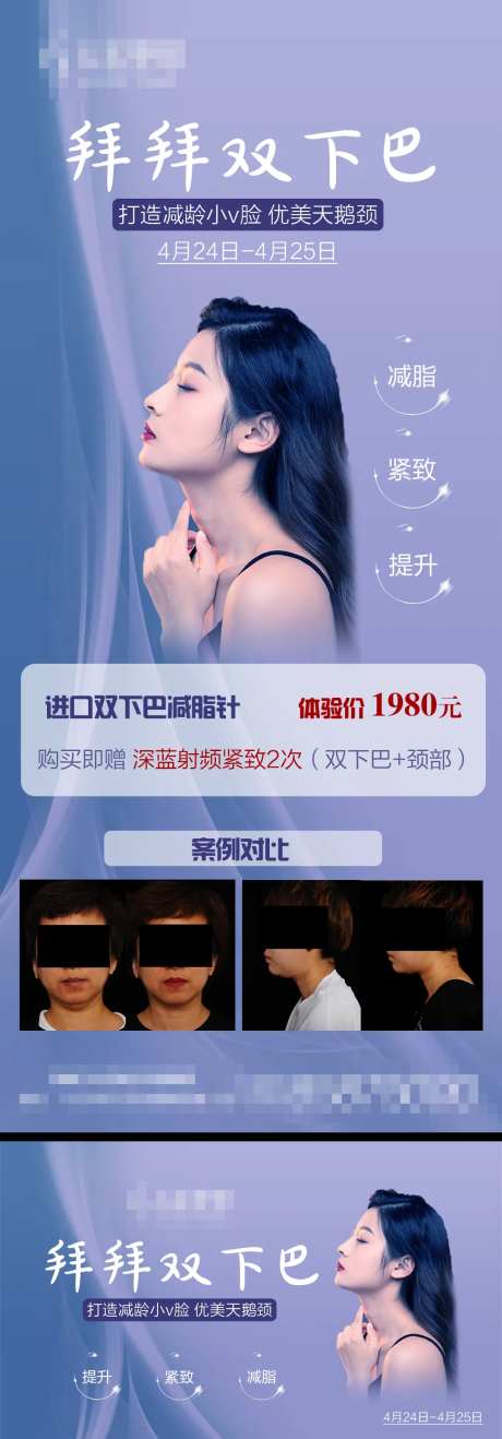 双下巴专场-采灵感-https://www.cailinggan.com/