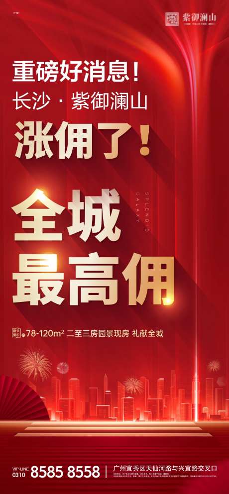 涨佣-采灵感-https://www.cailinggan.com/