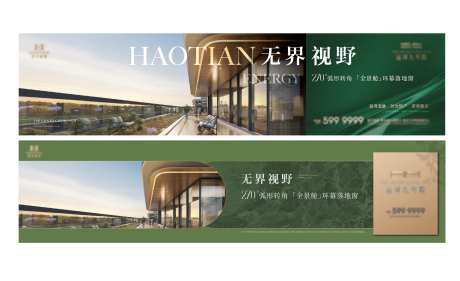 高端房地产围挡画面-采灵感-https://www.cailinggan.com/