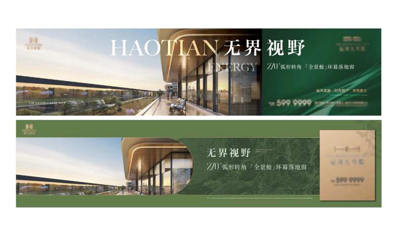 高端房地产围挡画面-采灵感-cailinggan.com