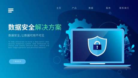 数据安全加密-采灵感-https://www.cailinggan.com/