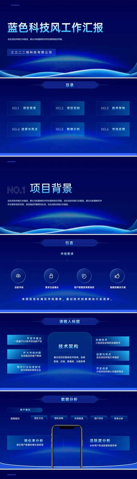 科技渐变简约工作汇报ppt-采灵感-https://www.cailinggan.com/