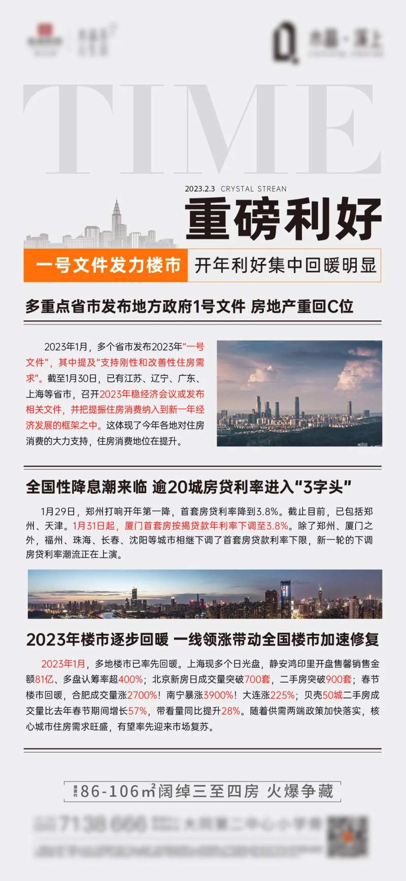 政策通知重磅利好-采灵感-cailinggan.com
