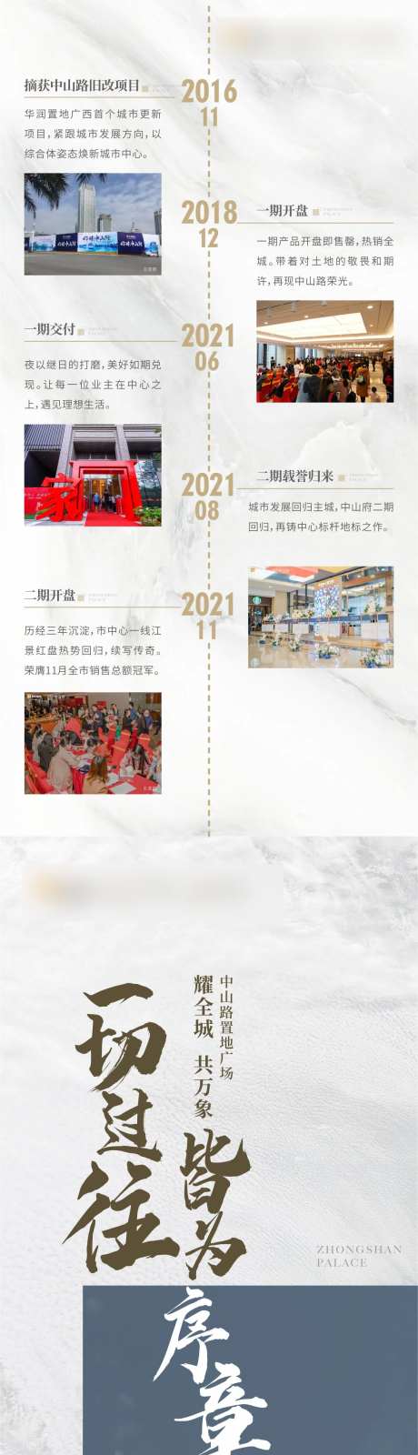 时间线朋友圈缩放长图海报-采灵感-https://www.cailinggan.com/