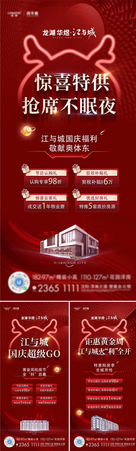 5重礼活动海报-采灵感-https://www.cailinggan.com/