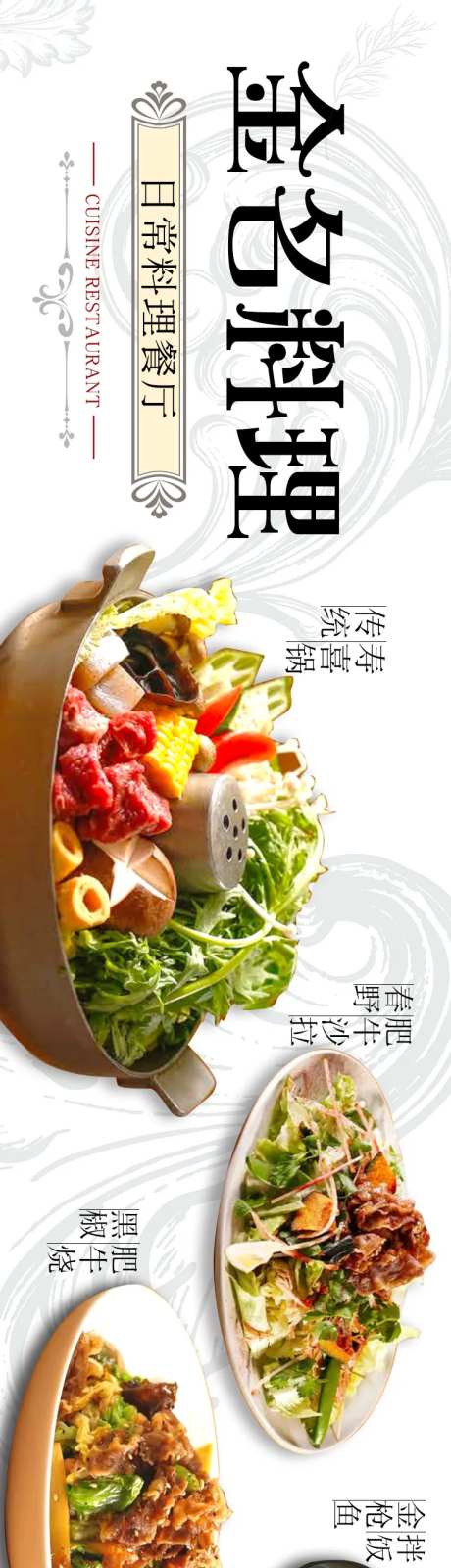 料理三连图-采灵感-https://www.cailinggan.com/
