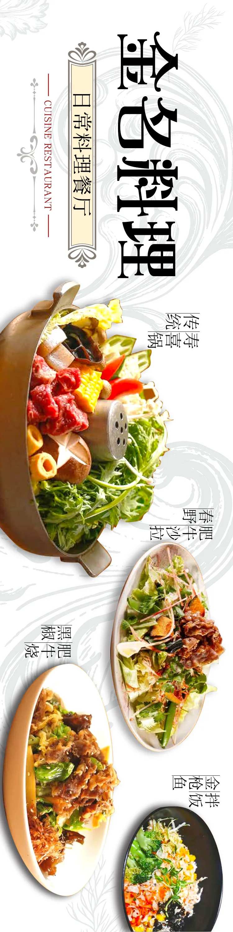 料理三连图-采灵感-cailinggan.com