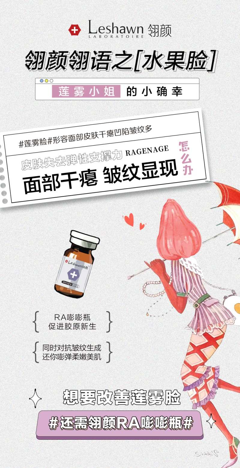 医美嘭嘭瓶翎颜海报-采灵感-cailinggan.com