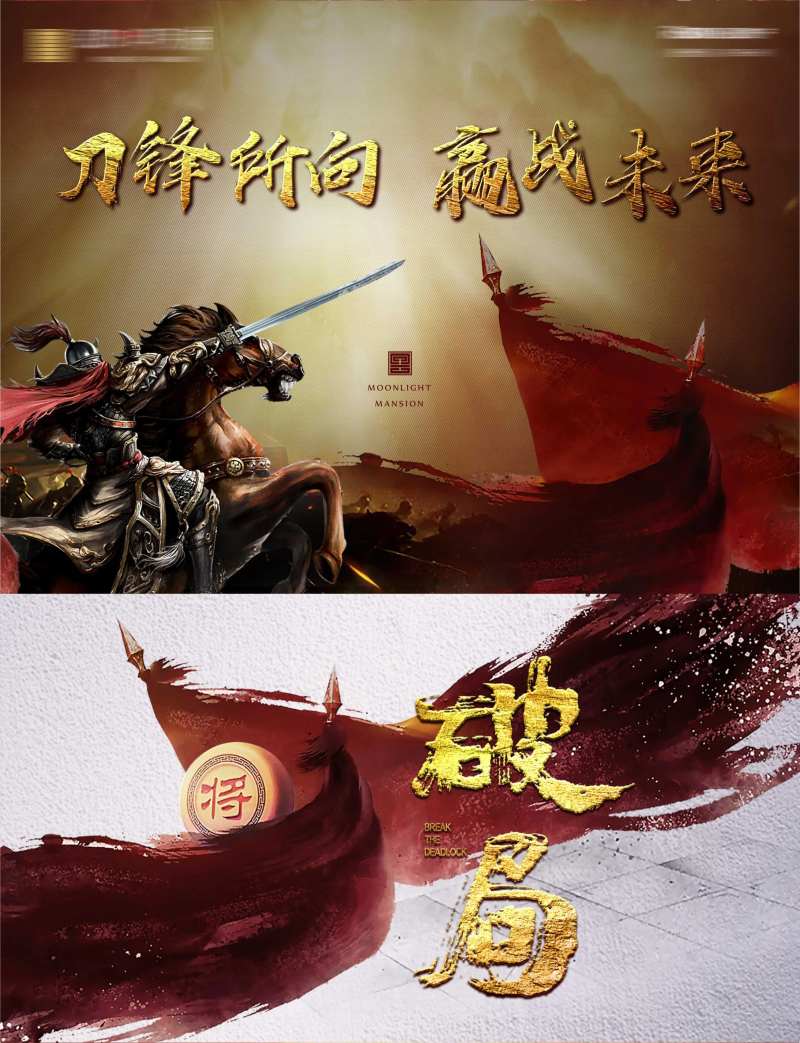 会议分销启动仪式活动背景板-采灵感-cailinggan.com