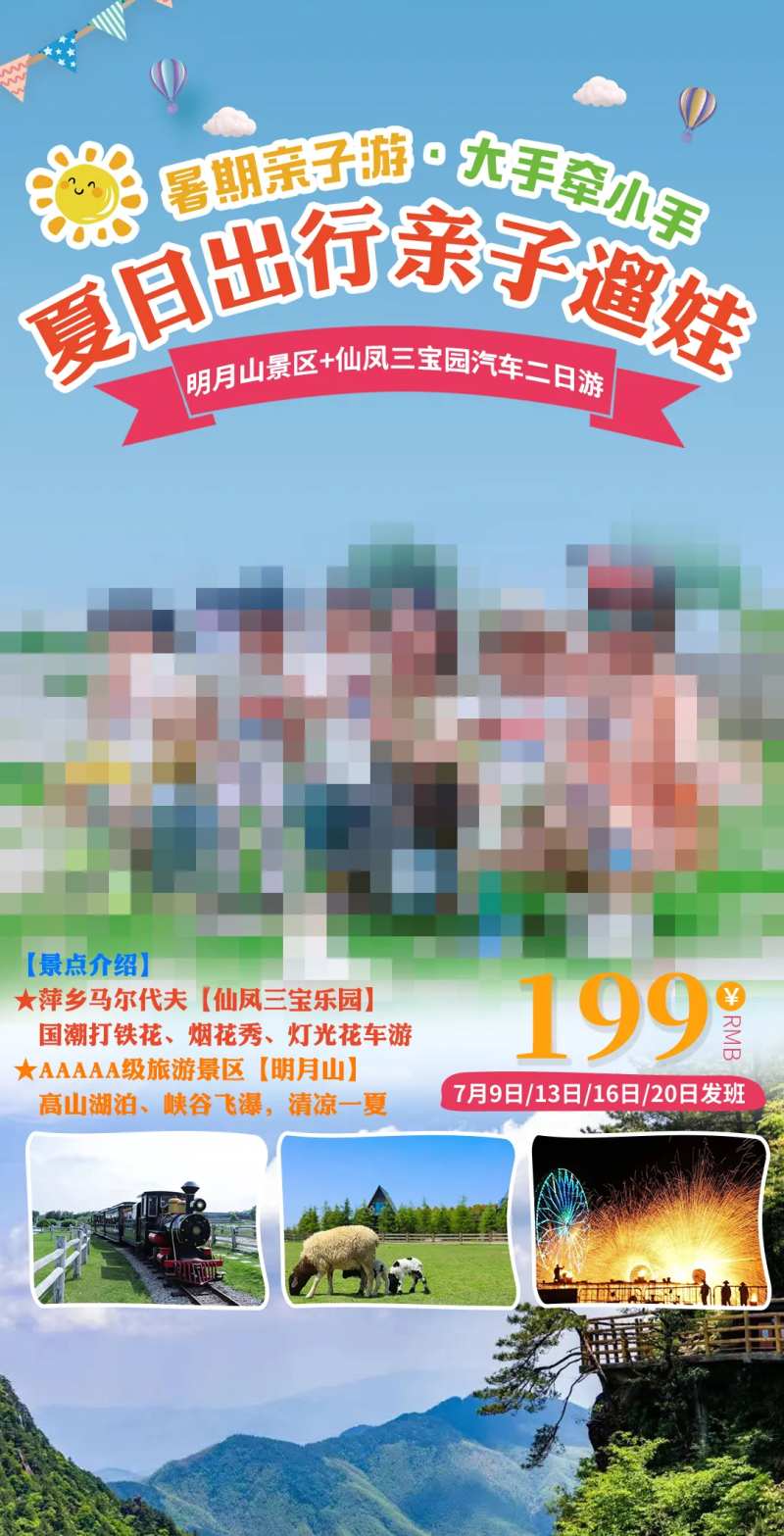 明月山+仙凤三宝二日游-采灵感-cailinggan.com