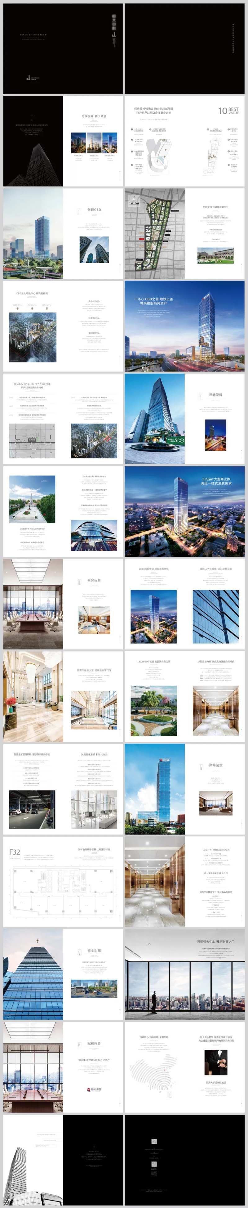 地产CBD写字楼楼书宣传册-采灵感-cailinggan.com