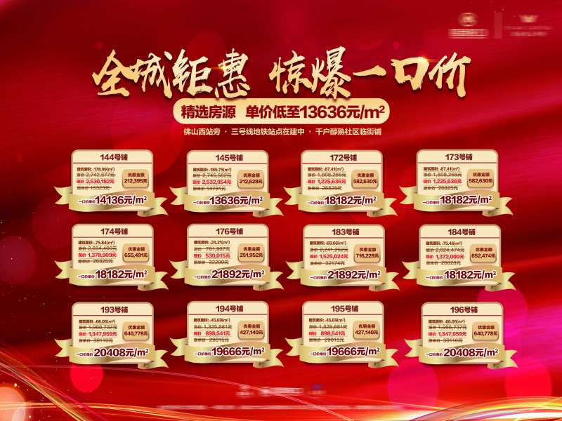 背景板活动展板房地产-采灵感-cailinggan.com