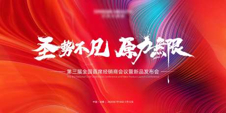 高级大气商务会议主视觉背景板-采灵感-cailinggan.com
