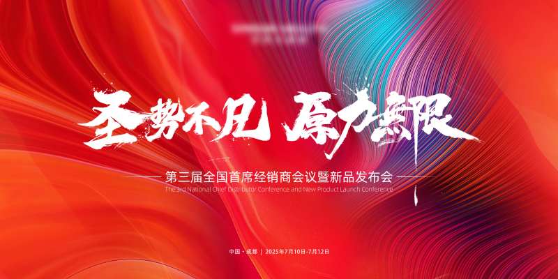 高级大气商务会议主视觉背景板-采灵感-cailinggan.com