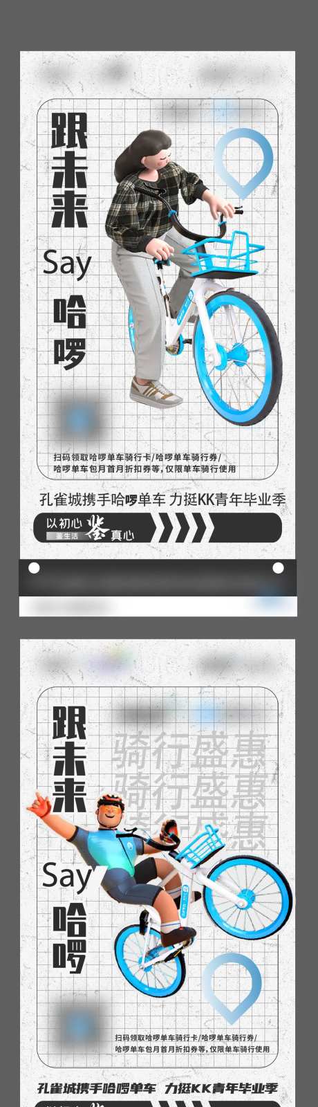 单车-采灵感-https://www.cailinggan.com/