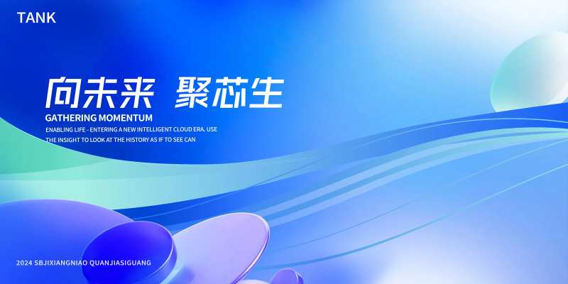 透明玻璃科技背景板-采灵感-cailinggan.com