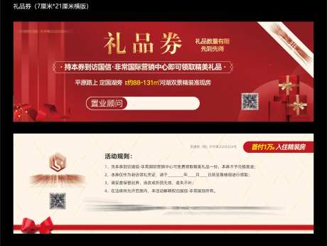 礼品券-采灵感-https://www.cailinggan.com/