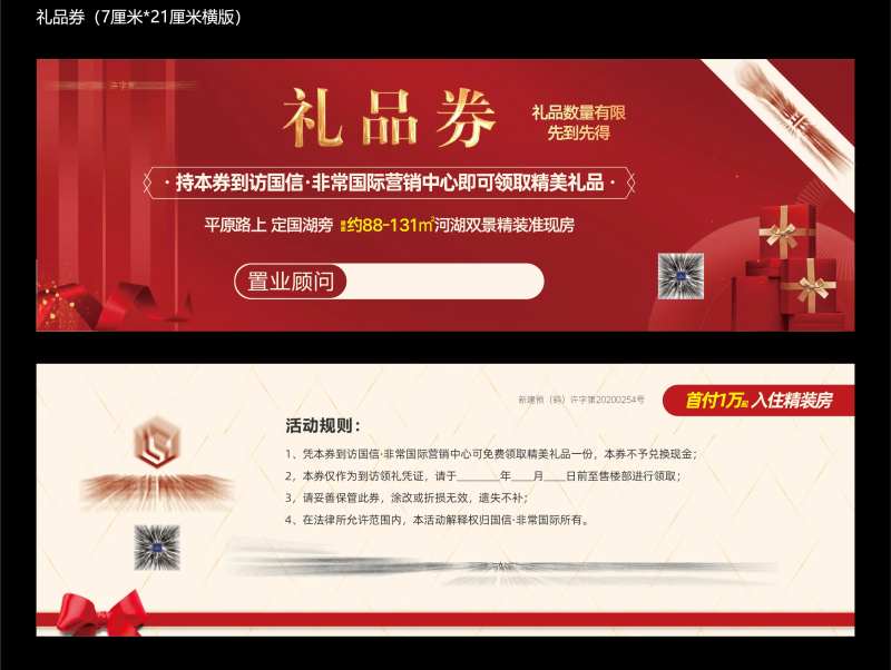 礼品券-采灵感-cailinggan.com