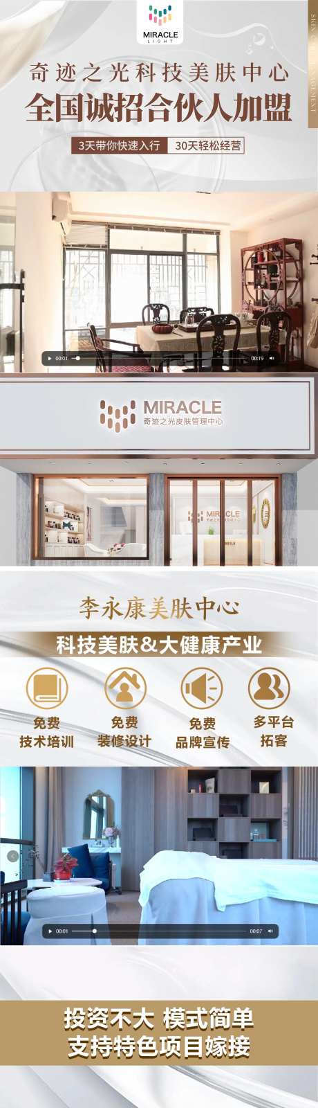 视频贴片-采灵感-https://www.cailinggan.com/