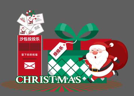 圣诞明信片投投乐美陈-采灵感-https://www.cailinggan.com/