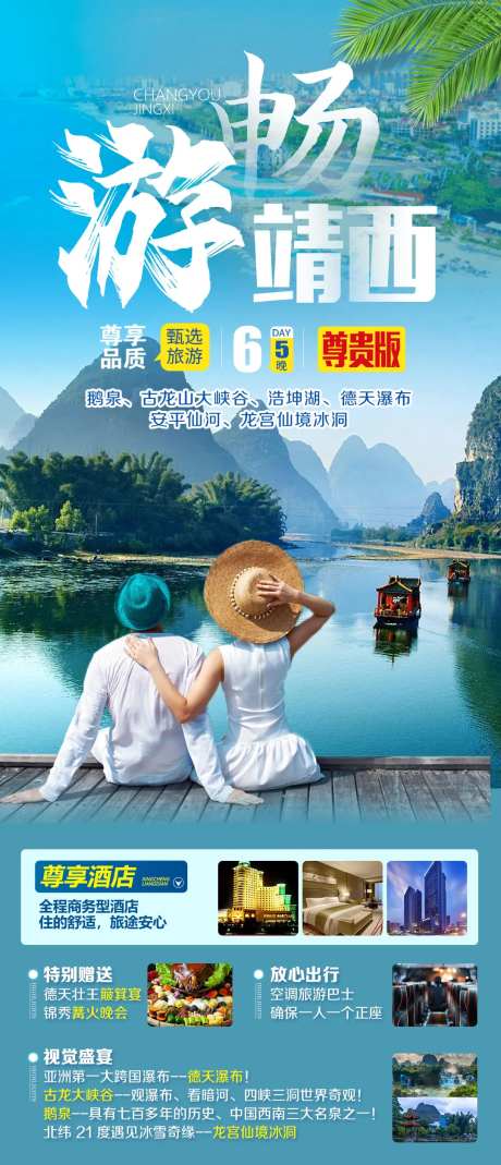 畅游靖西-采灵感-https://www.cailinggan.com/