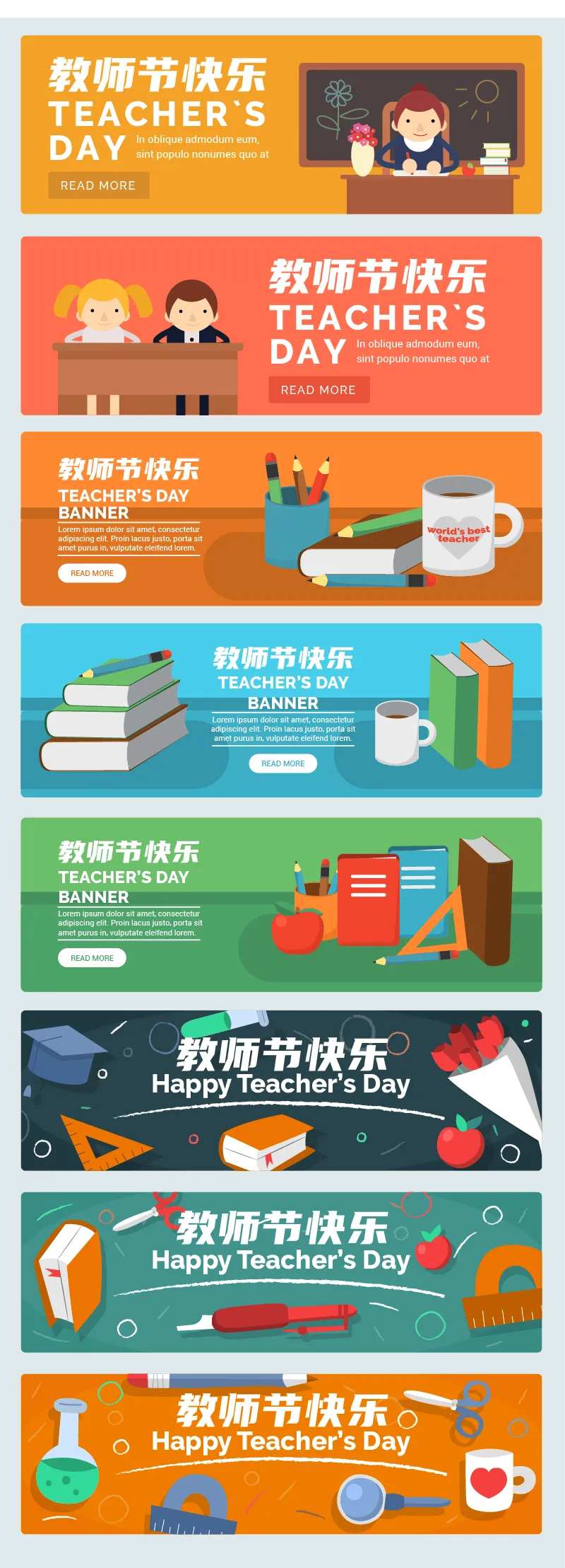 创意教师节办公桌banner-采灵感-cailinggan.com