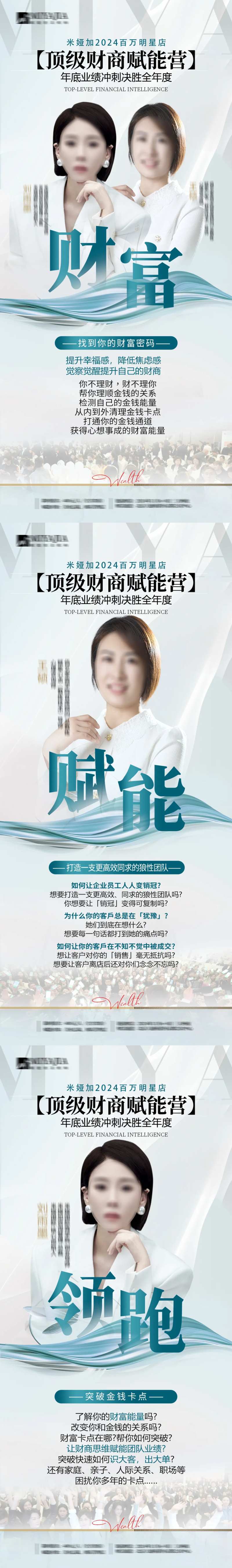 医美招商赋能海报-采灵感-cailinggan.com