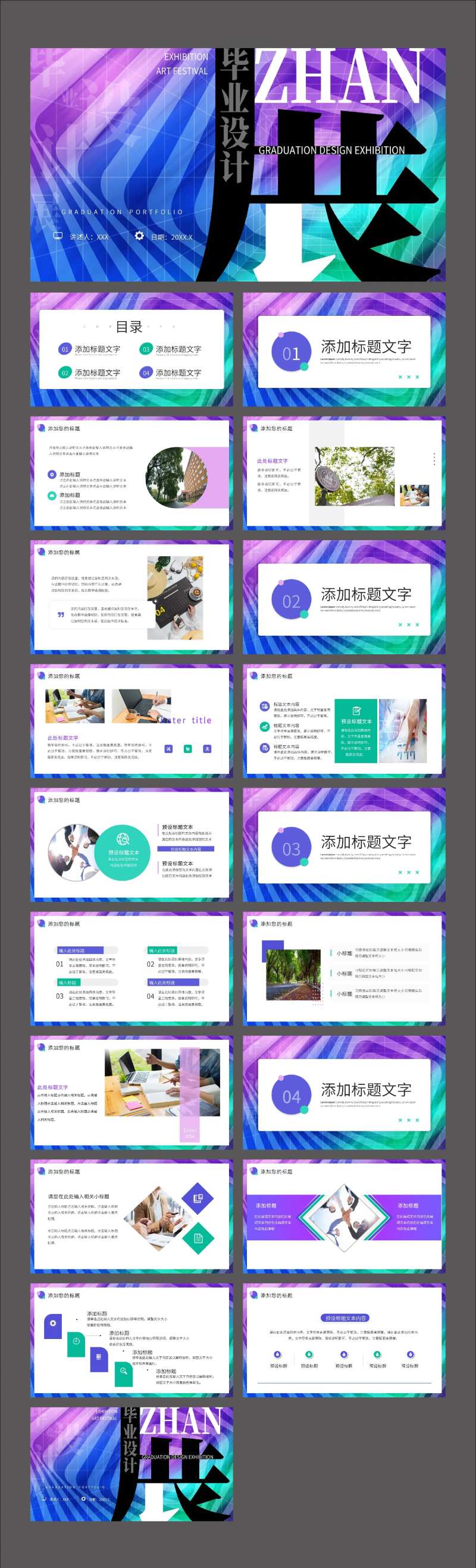 蓝紫色极简毕业作品集PPT-采灵感-cailinggan.com