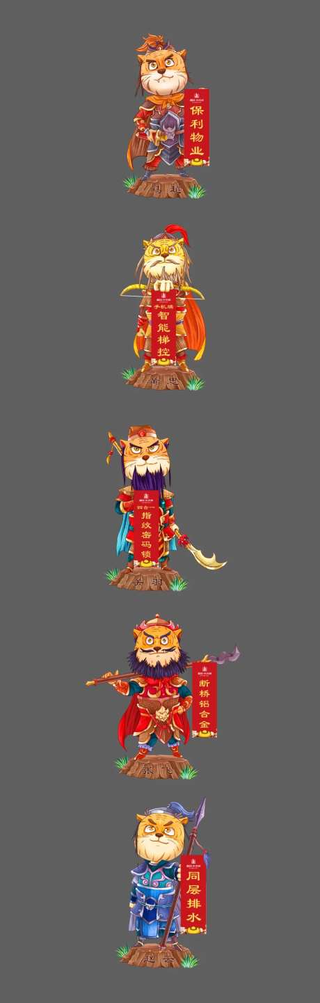 三国人物五虎上将立牌-采灵感-https://www.cailinggan.com/