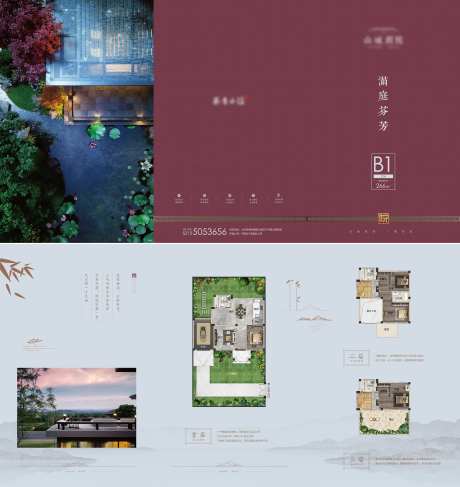 户型折页-采灵感-https://www.cailinggan.com/
