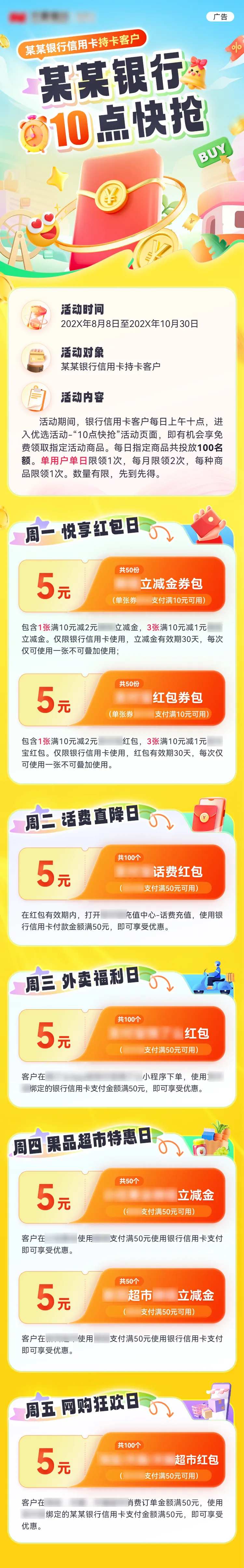 每天10点快抢-采灵感-cailinggan.com