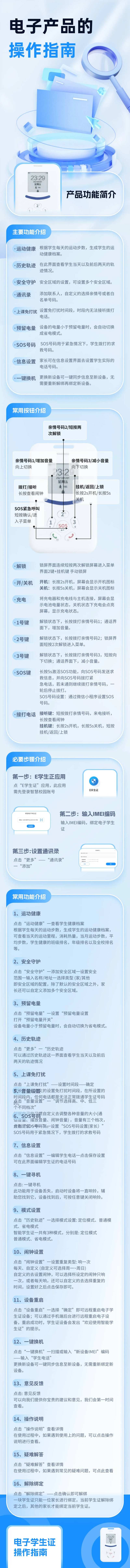 B端浅蓝色电子操作长图-采灵感-cailinggan.com