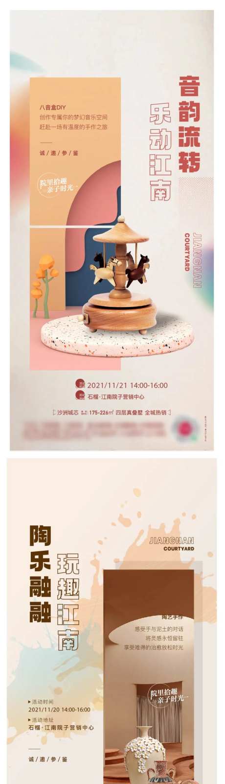 周末陶艺DIY活动海报-采灵感-https://www.cailinggan.com/