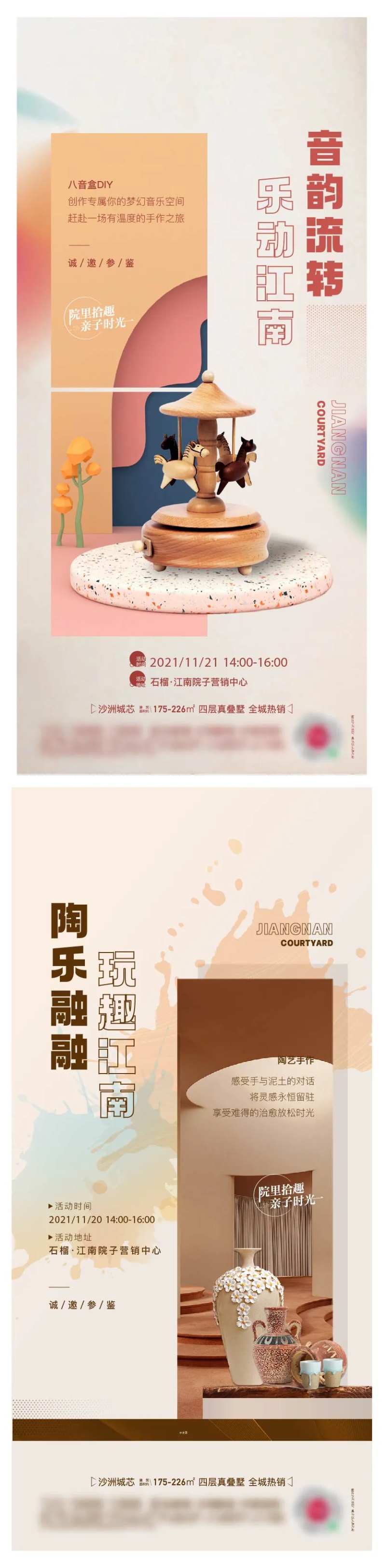 周末陶艺DIY活动海报-采灵感-cailinggan.com