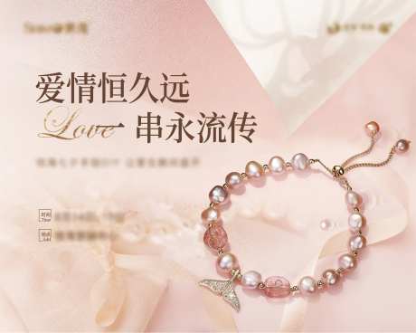 手链手作活动主画面-采灵感-https://www.cailinggan.com/