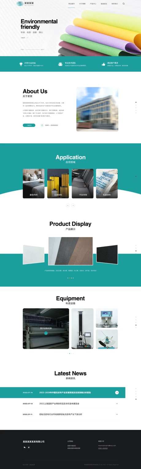 环保材料网站设计-采灵感-https://www.cailinggan.com/