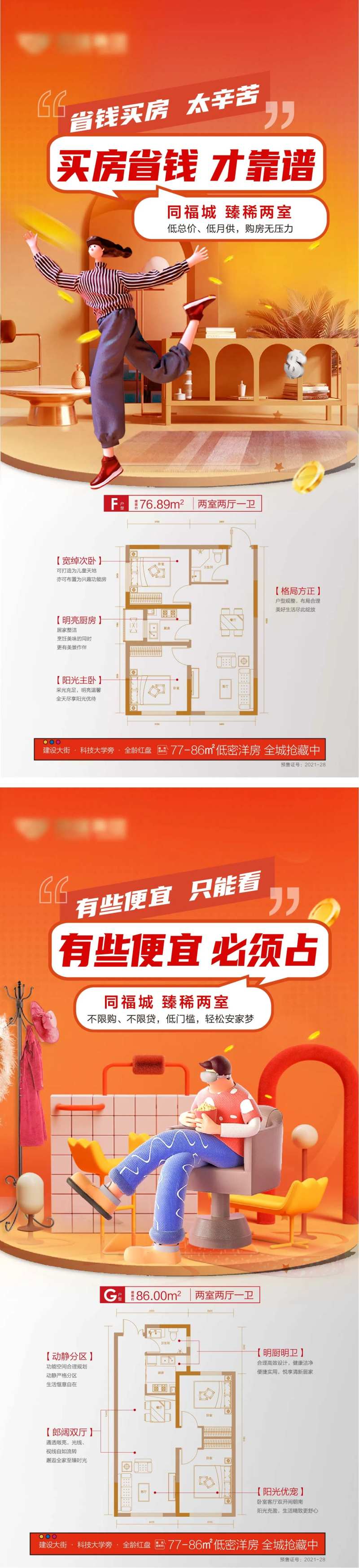 公寓价值大红包-采灵感-cailinggan.com