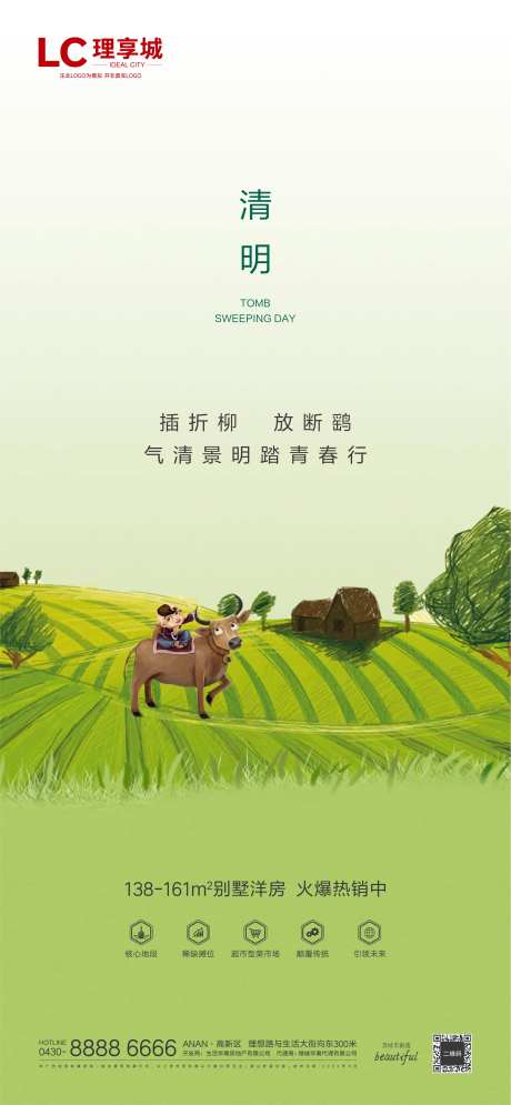 海报地产-采灵感-https://www.cailinggan.com/