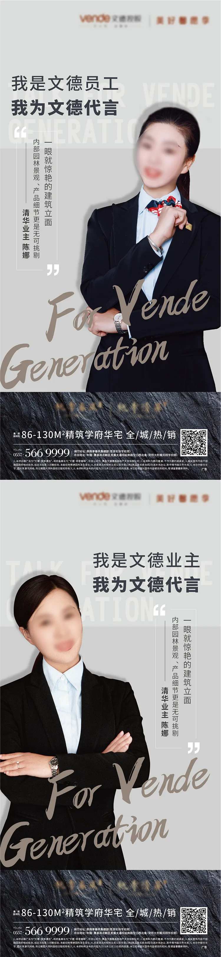 地产人物代言销冠单图-采灵感-cailinggan.com