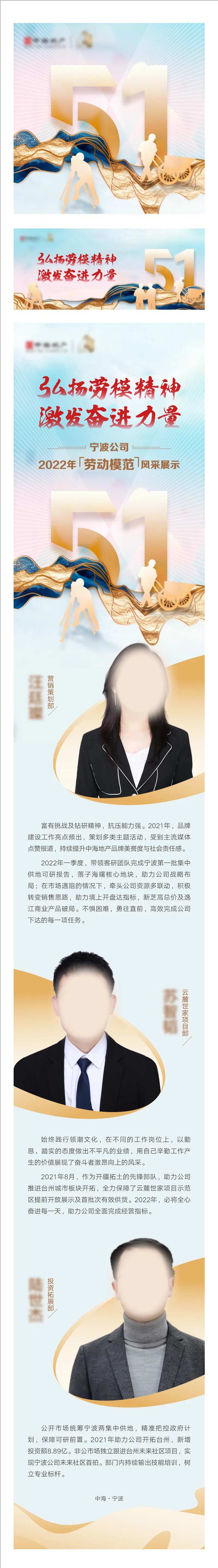 五一劳模长图海报-采灵感-cailinggan.com
