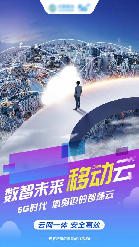数据云海报-采灵感-https://www.cailinggan.com/
