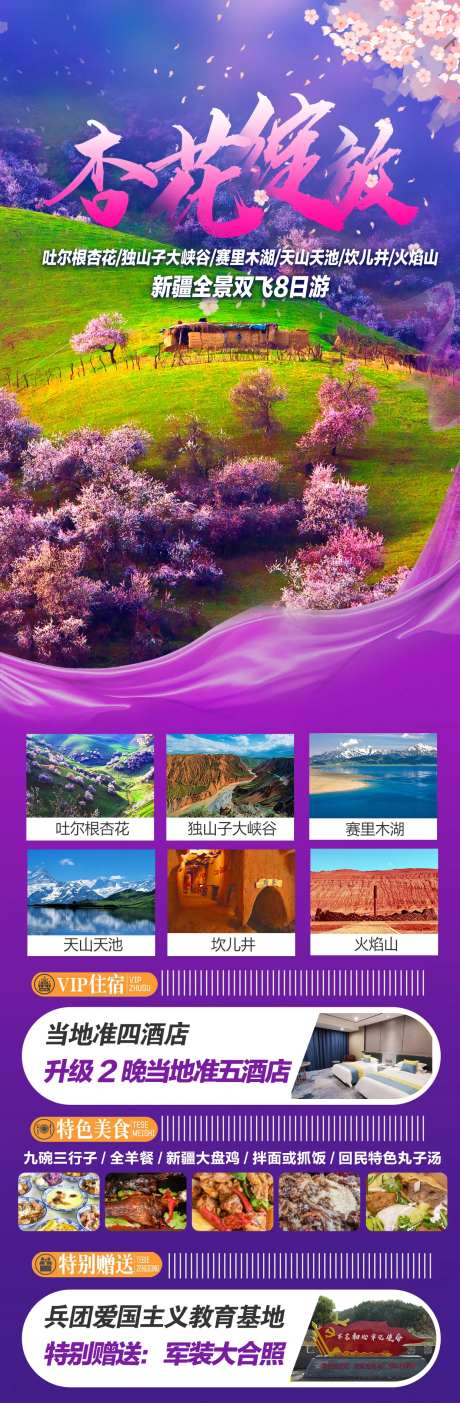 新疆乌鲁木齐-采灵感-https://www.cailinggan.com/