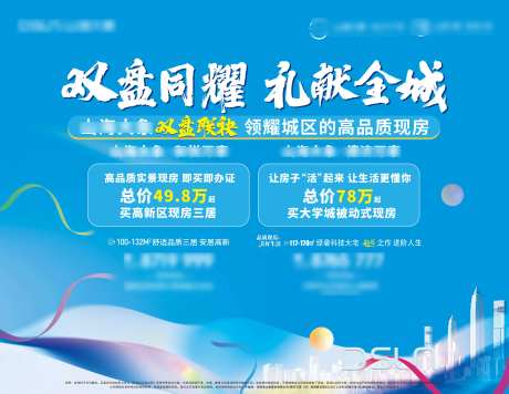 双盘同耀礼献全城-采灵感-https://www.cailinggan.com/