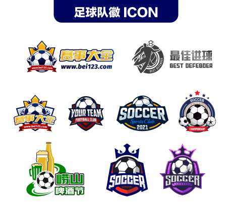 矢量体育运动足球比赛icon-采灵感-https://www.cailinggan.com/