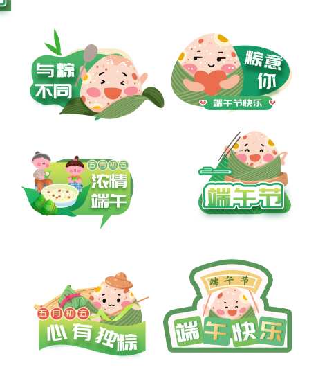 端午节拍照举手牌-采灵感-https://www.cailinggan.com/