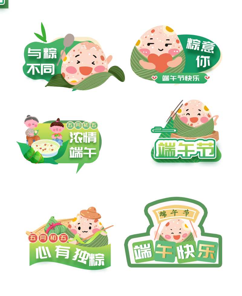 端午节拍照举手牌-采灵感-cailinggan.com