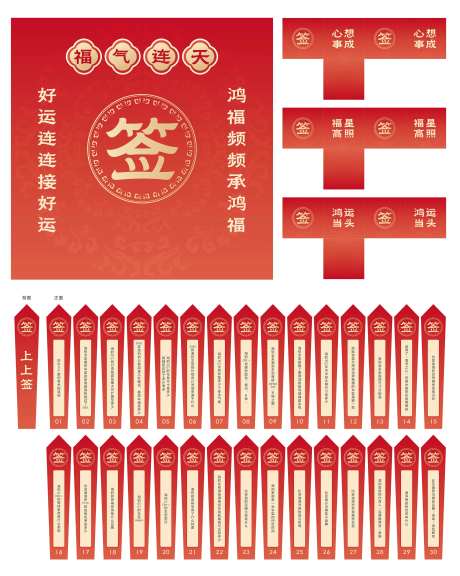 抽签区域打造-采灵感-https://www.cailinggan.com/