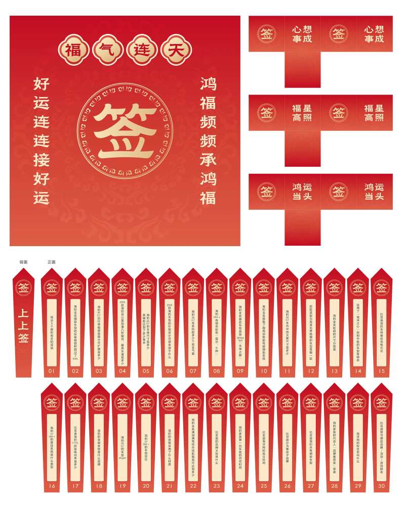 抽签区域打造-采灵感-cailinggan.com