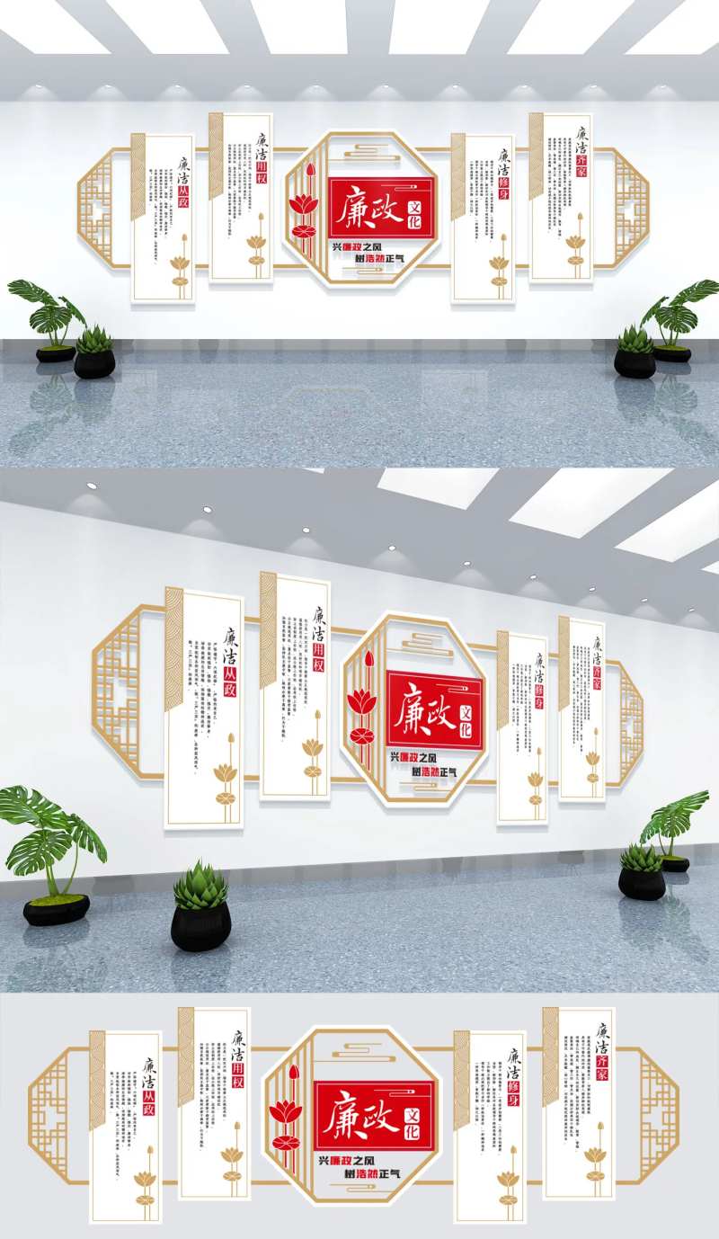新中式廉政廉洁党政机关党建文化墙-采灵感-cailinggan.com
